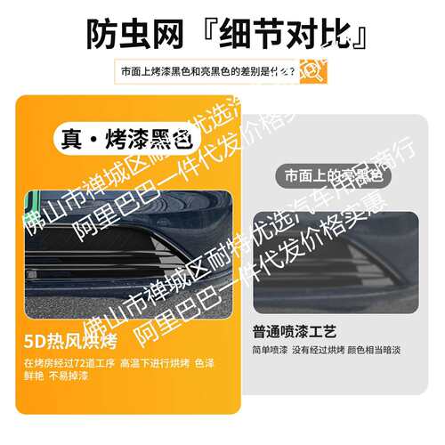 适用零跑B01一体焊接汽车防虫网前脸中网专用改装装饰条配件