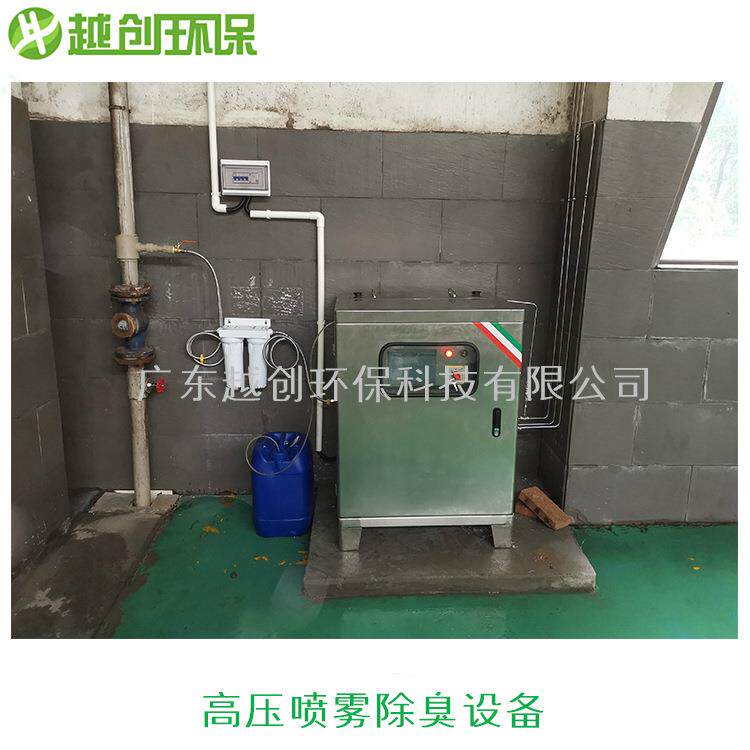喷雾除臭系统养殖场垃圾中转站有机肥厂污水站高压喷雾除臭系统