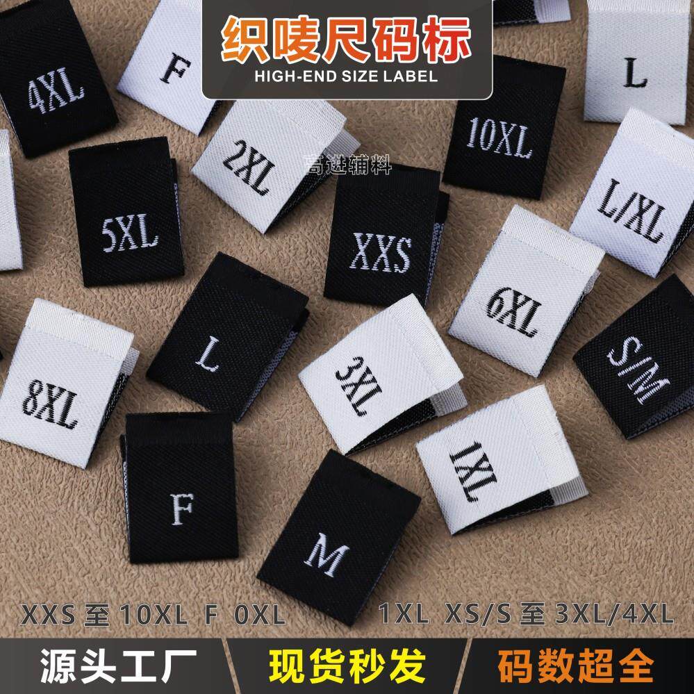 现货尺码标 对折织唛号码标服装通用尺码标均码F双码英文号标辅料