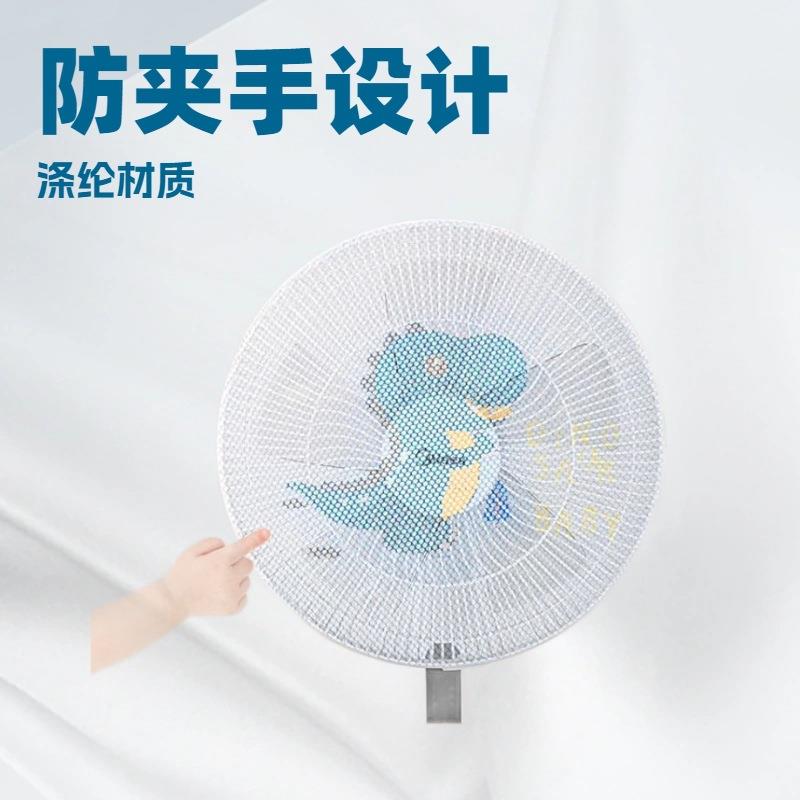 风扇罩防夹手小孩防护网安全保护网罩电扇罩子防儿童夹手电风扇套
