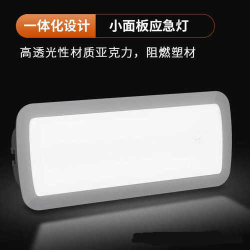 消防疏散应急照明灯LED应急嵌顶式面板灯商场楼道明装照明灯批发