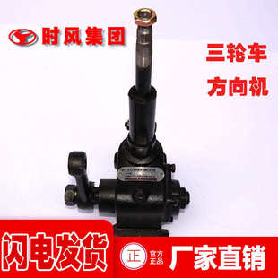时风三轮车方向机总成农用循环球农机转向原厂大全三马子全车配件
