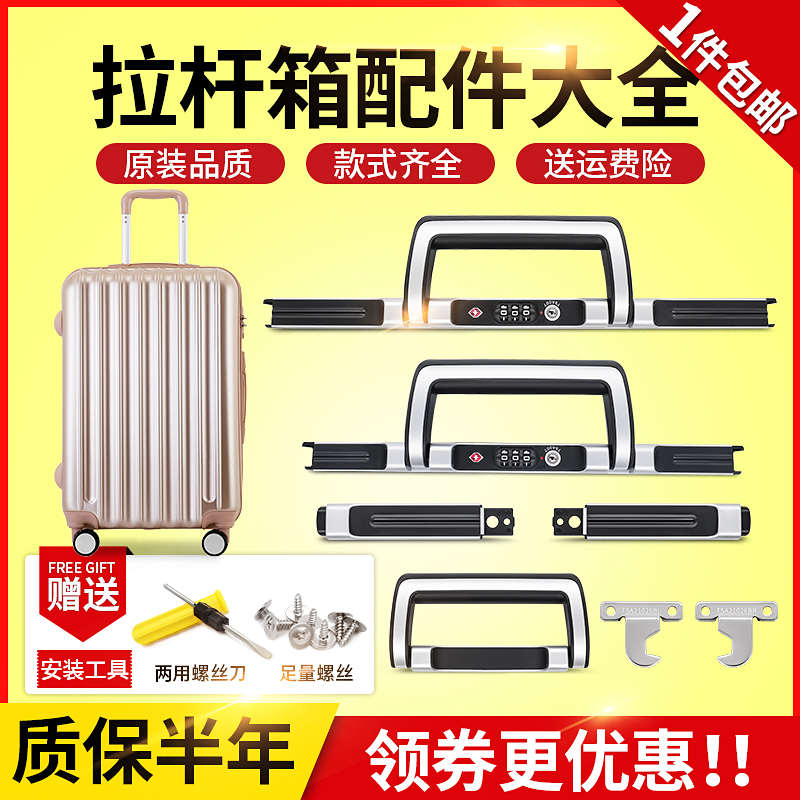S118#拉杆箱行李箱密码箱配件密码箱锁旅行箱扣锁配件卡扣式锁扣