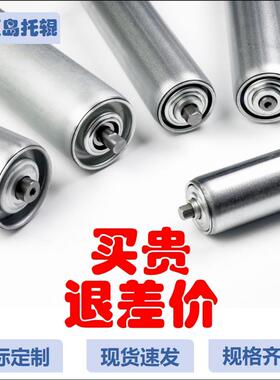 不锈钢托 托辊无动力滚筒滚轴25mm38/50/60/76/89炼轮传送输送带