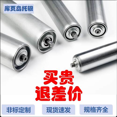 不锈钢托辊无动力滚筒滚轴25mm38/50/60/76/89链轮传送输送带辊筒