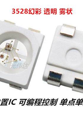 WS2812B-3528RGB可程式设计幻彩LED灯珠内置IC 5V 单点单控3528幻