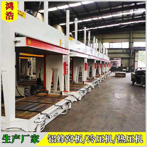 防火门铝蜂窝板多层热压机 自动保压计时 保温一体板全自动冷压机