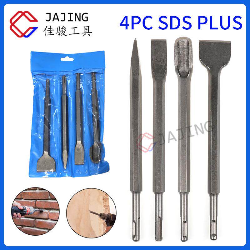 4件套圆柄电锤凿子套装尖扁宽U型钩凿两坑两槽柄电镐凿子冲击钻头