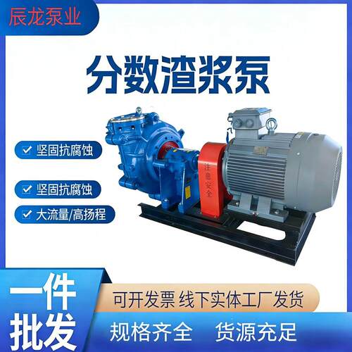 渣浆泵 工厂C-AH分数抽沙泵耐磨耐腐蚀细沙回收泵矿用渣浆泵