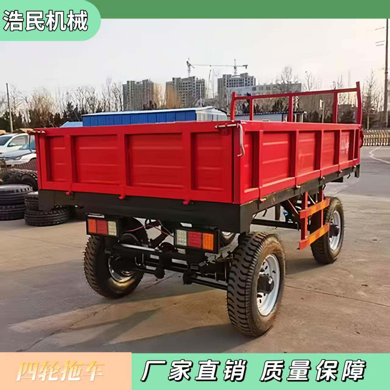 农用拖车 四轮拖拉机牵引大型加厚载物车斗 农用通用高承重拖车