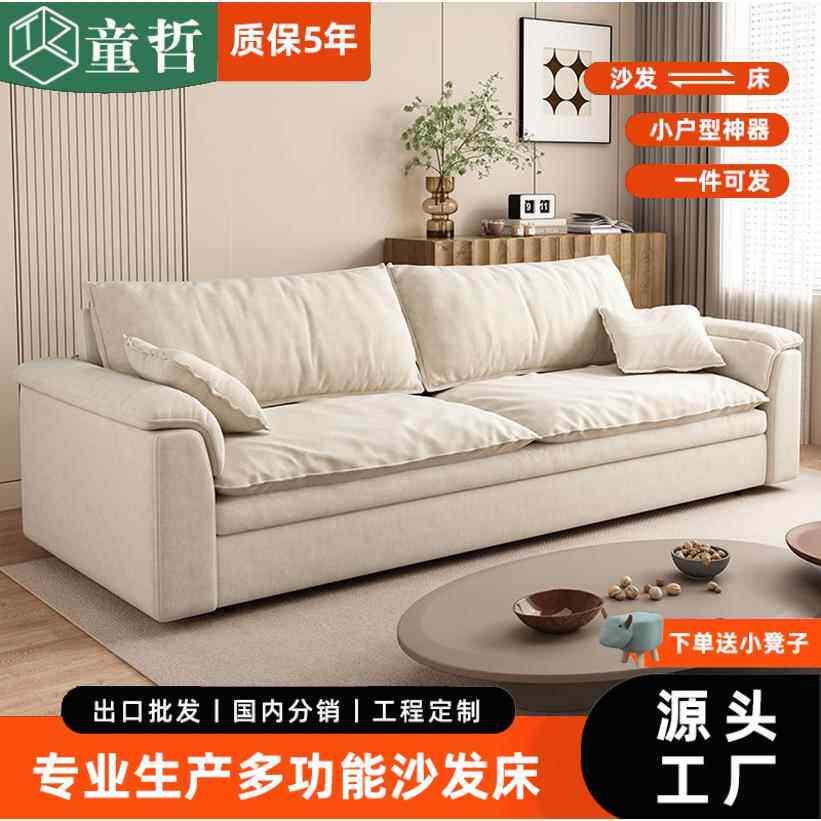 童哲2026年新款网红帆船沙发床可折叠两用小户型客厅直排伸缩变床