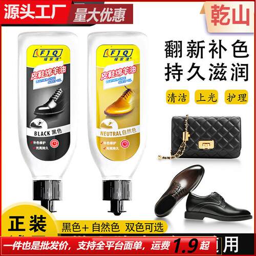 Leather Shoe Lanolin Black Colorless Universal Maintenance O
