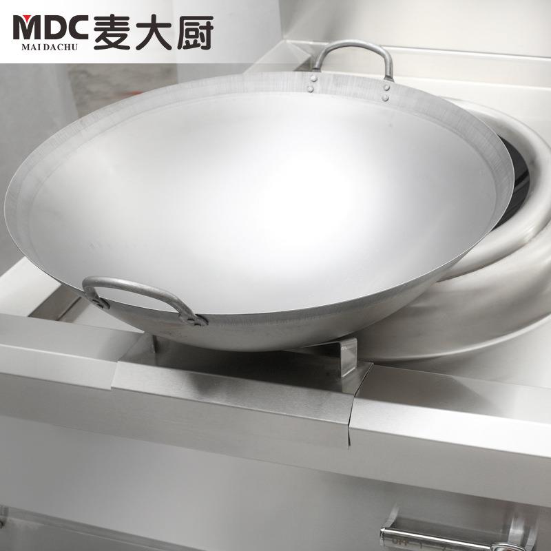 麦大厨商用电磁炉炒锅炒炉通专用锅铁锅大功率通用凹式凹面铁锅子