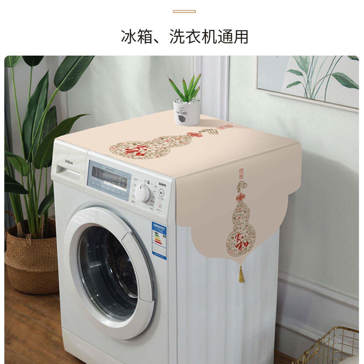 机中式冰箱防尘盖布遮灰尘装饰美尘化洗盖衣立式F99T8T56冰柜顶部