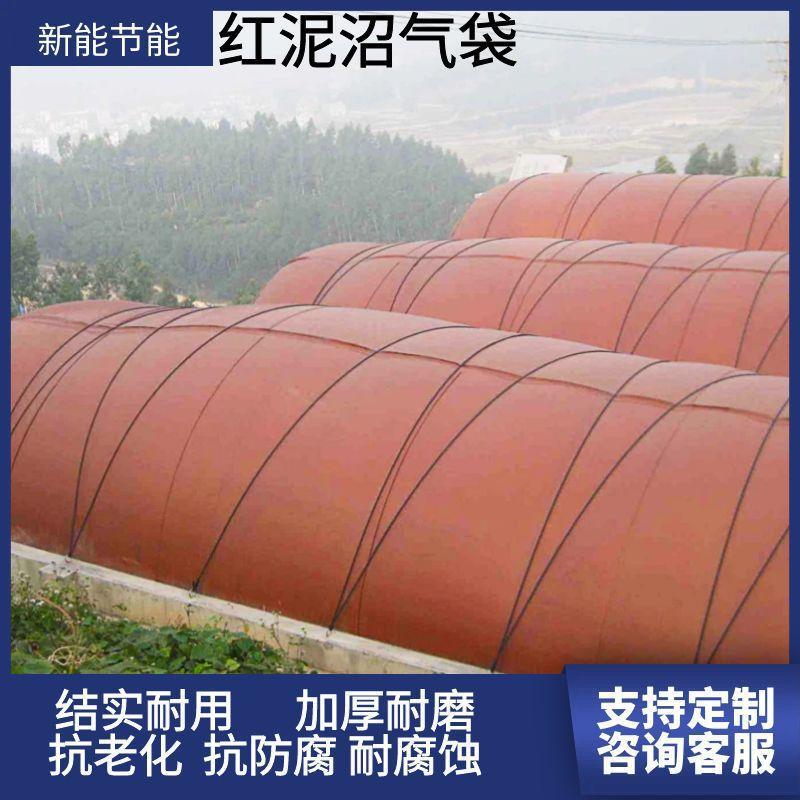 红泥软体沼气膜 红泥发酵袋 水封 脱硫 脱水 净化系统全套设备