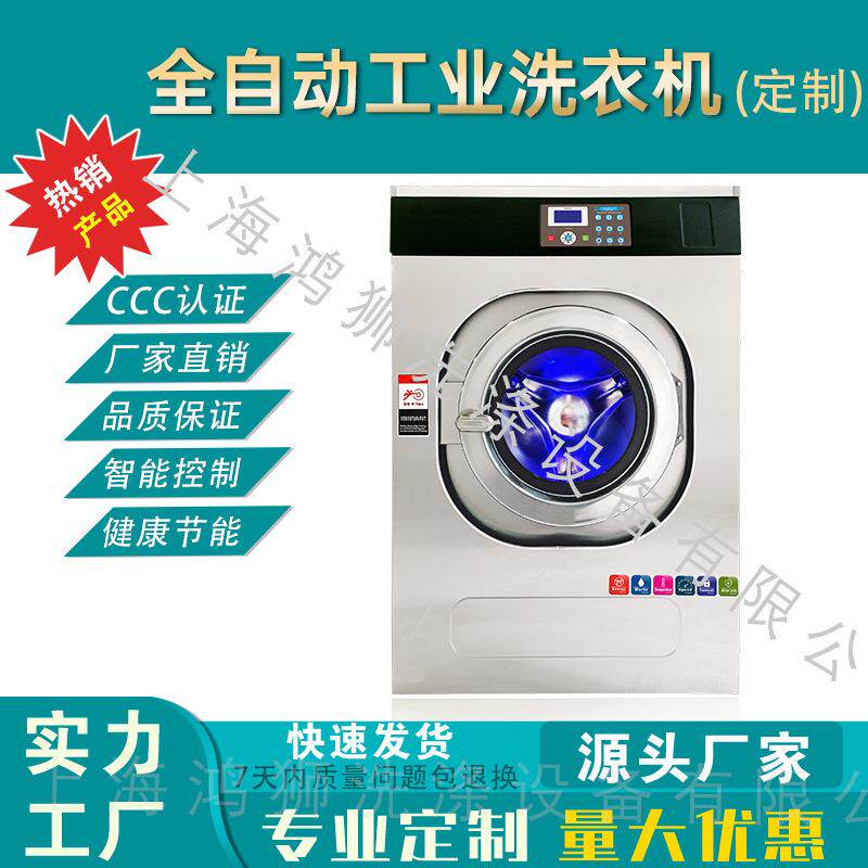 12公斤大型全自动工业洗衣机酒店医院床单被罩洗脱机商用水洗机