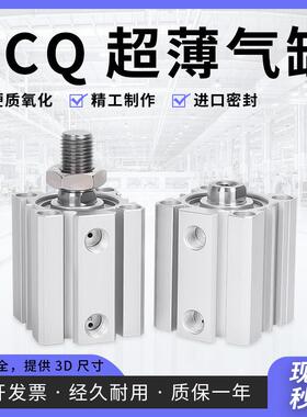薄型气缸ACQ12/16/20/25/32/40/50/63/80/100X5X10X20X30X50X100S