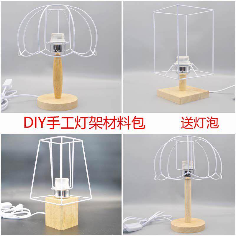 祖母格台灯材料包DIY手工灯架实木编织毛线 线钩针南瓜灯架送灯泡