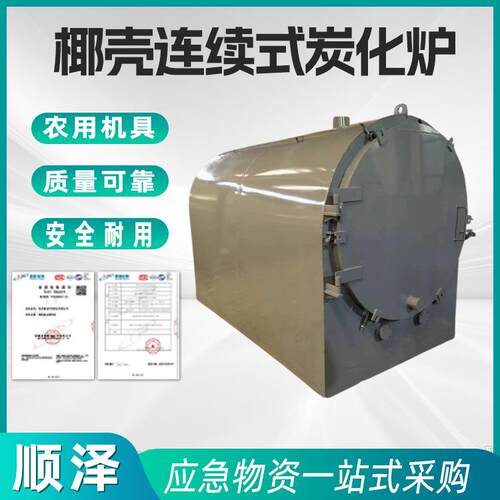 连续式木头碳化炉 杂木卧式碳化炉 木材竹子椰壳原木无烟碳化设备