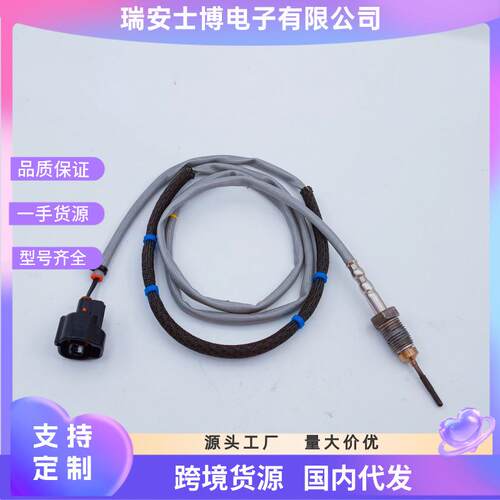 1587A190汽车尾气排汽温度传感器sensor适用于三菱源头工厂