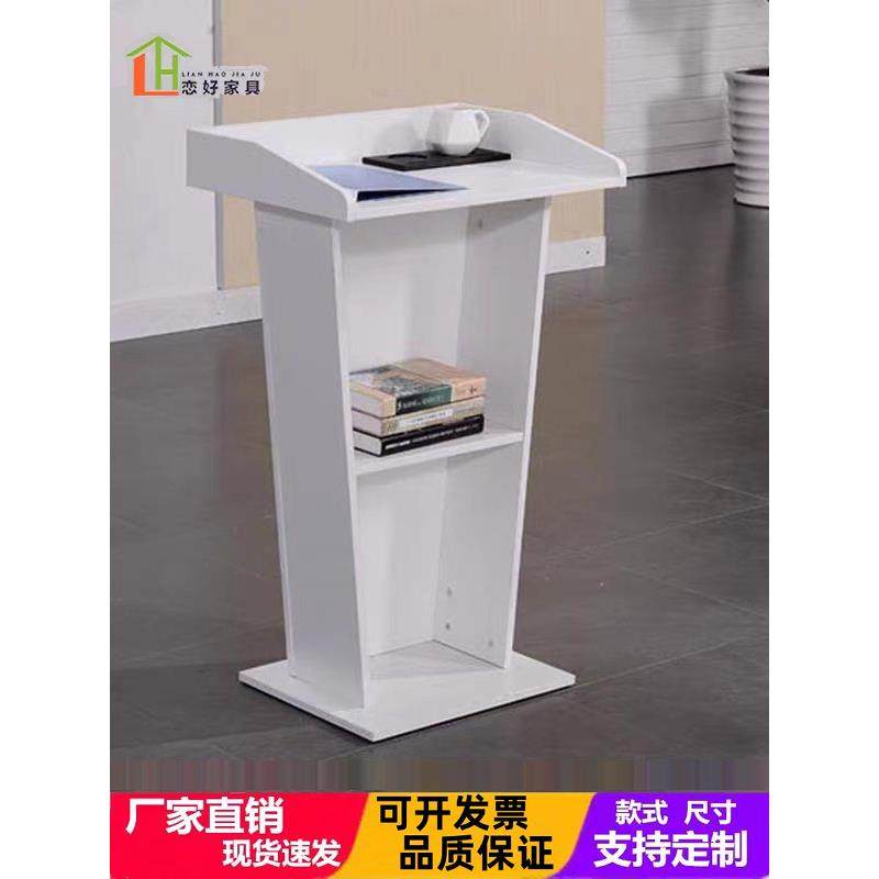 演讲台，演讲台，咨询台，欢迎台，导购台，接待台，婚礼主持人台