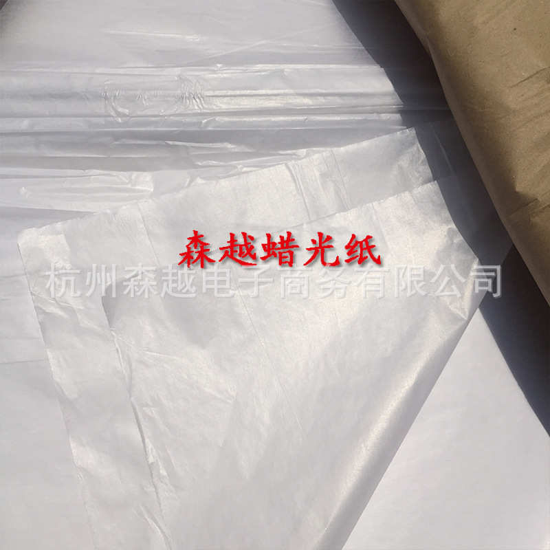 批发蜡光纸 半透明23g光滑牛油纸750*1000防油防潮纸隔离纸包装纸