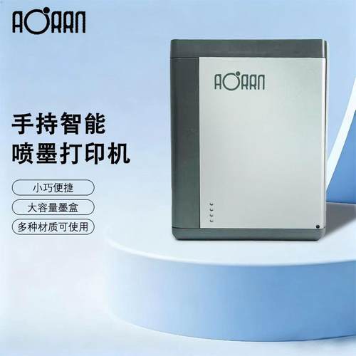 PrintIcon银色速干AORAN小型便携手持打码机大容量墨盒多材质打印