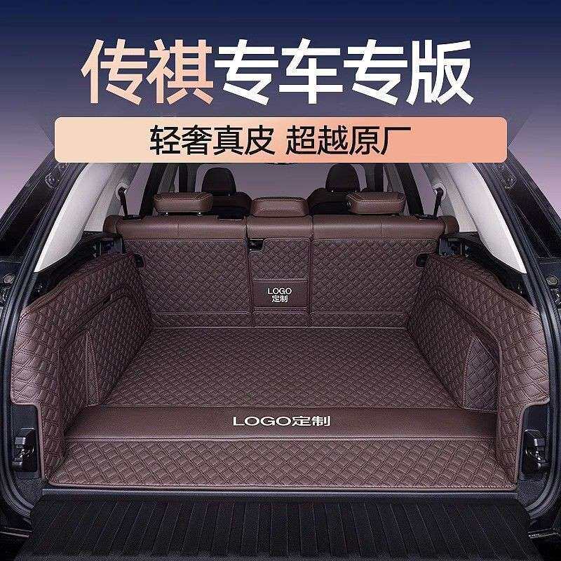 后备箱垫适用传祺GS4GS3GS5GS7GS8GA6M8影豹M6