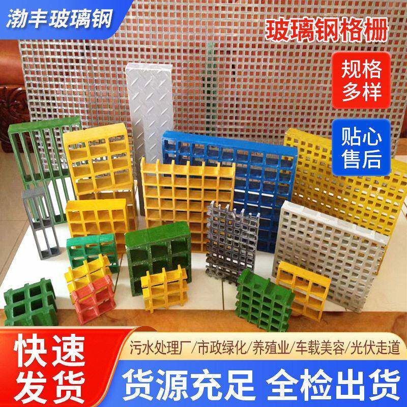 玻璃钢格栅板玻璃钢网格板树池篦子排水沟盖板洗车房排水网格板