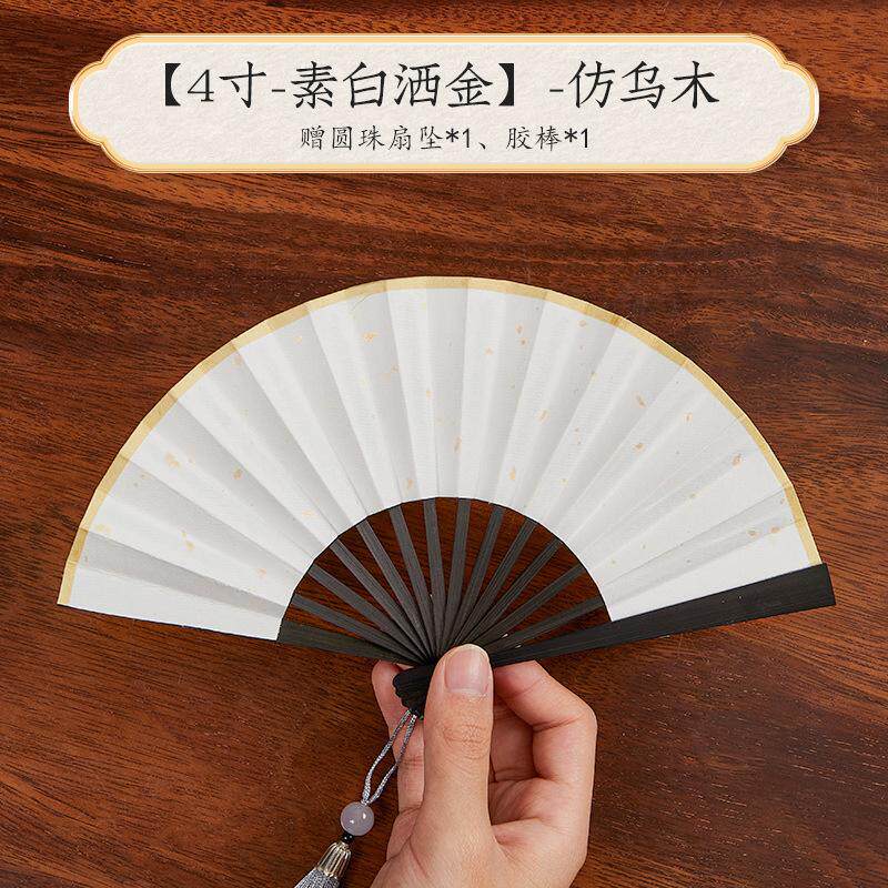 4-6寸小扇子迷你折扇带流苏玉竹男女随身折叠扇空白宣纸绘画扇di