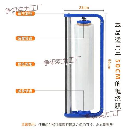 缠绕膜打包机围膜保鲜膜工业拉膜器手动支架手柄拉紧包装