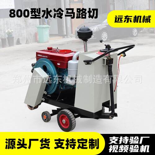 现货混凝土路面切割机水泥地面切缝机水冷柴油切割切缝刻纹一体机