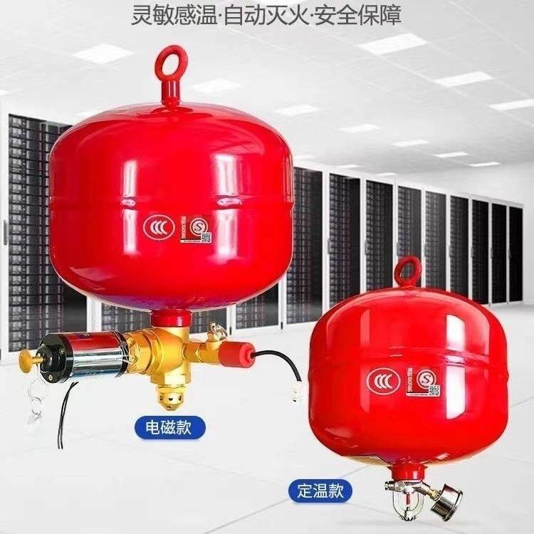 电磁型悬挂式七氟丙烷气体灭火装置感温型悬挂式气体灭火器
