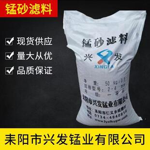 IPB3河锰砂03540玻含量净南化地下井水废水除锰除铁璃钢罐填料