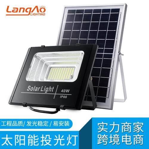太阳能投光灯 25W40W60W100W200W投光灯 别墅灯庭院灯乡村道路灯
