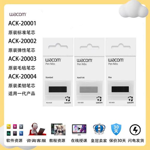 Wacom影拓PTH660学习板CTL472 672 6100 4100新帝DTK1661原装笔芯