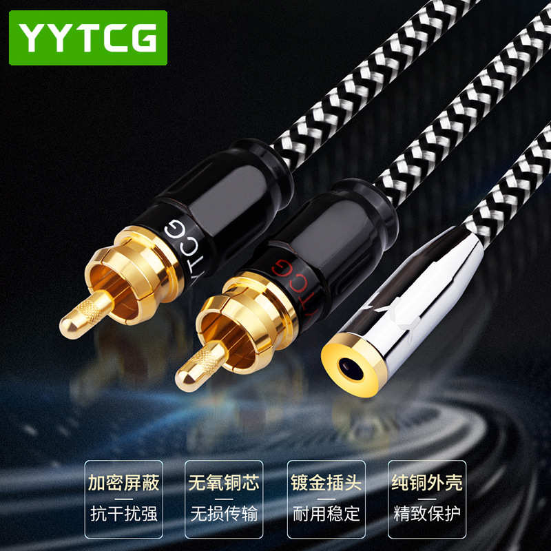 发烧3.5mm母转双莲花一分二音频线 3.5转2RCA手机电脑功放转接线