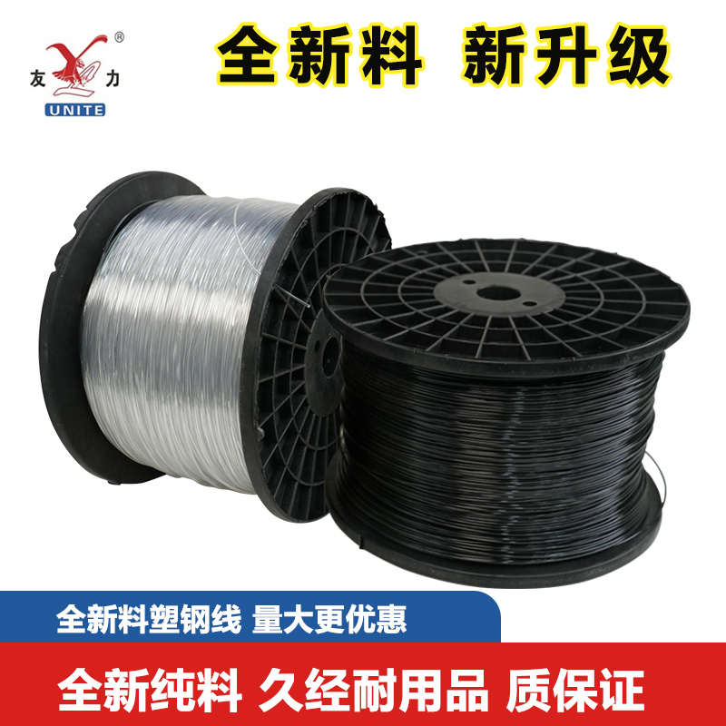 友力塑钢线压膜线大棚压膜绳高强度养殖丝拉线葡萄架百香果网绳子
