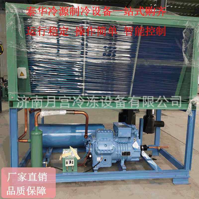 活塞式制冷机组半封闭5HP-40HP中高低温冷库机组