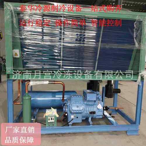 莱富康活塞式制冷机组半封闭5HP-40HP中高低温冷库机组
