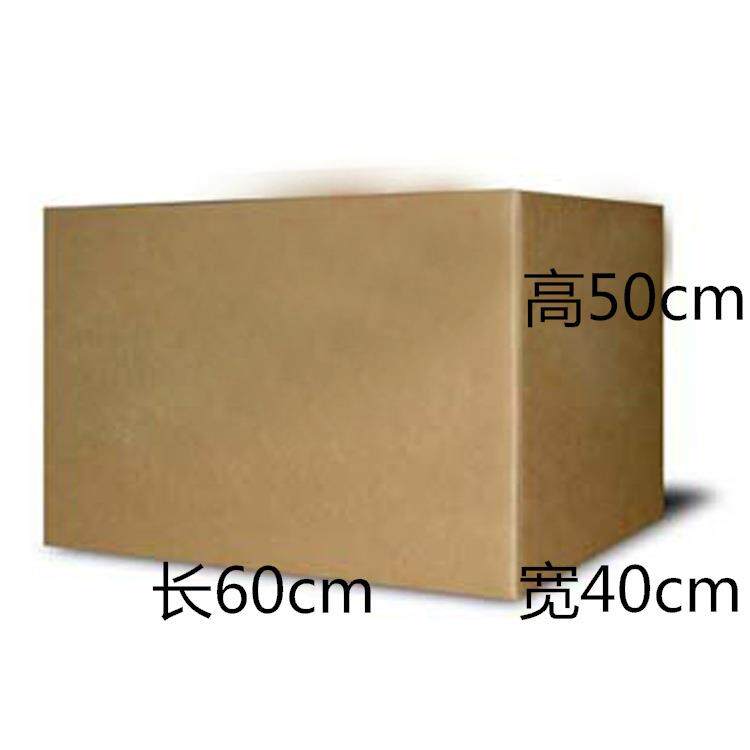 当天发货家用打包纸箱搬家纸箱空白服装包装盒60x40x50现货