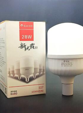 阳光照明Led灯泡E27螺丝家用5W18W28W38W48W新型灯泡超亮灯泡节能