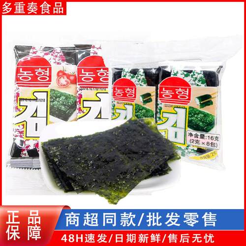 农亨岩烧海苔片原味*10/20/40袋番茄味儿童寿司紫菜休闲即食零食