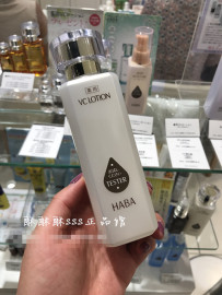 人肉带回 日本HABA润白柔肤水VC水美白补水保湿180ML 孕妇可用