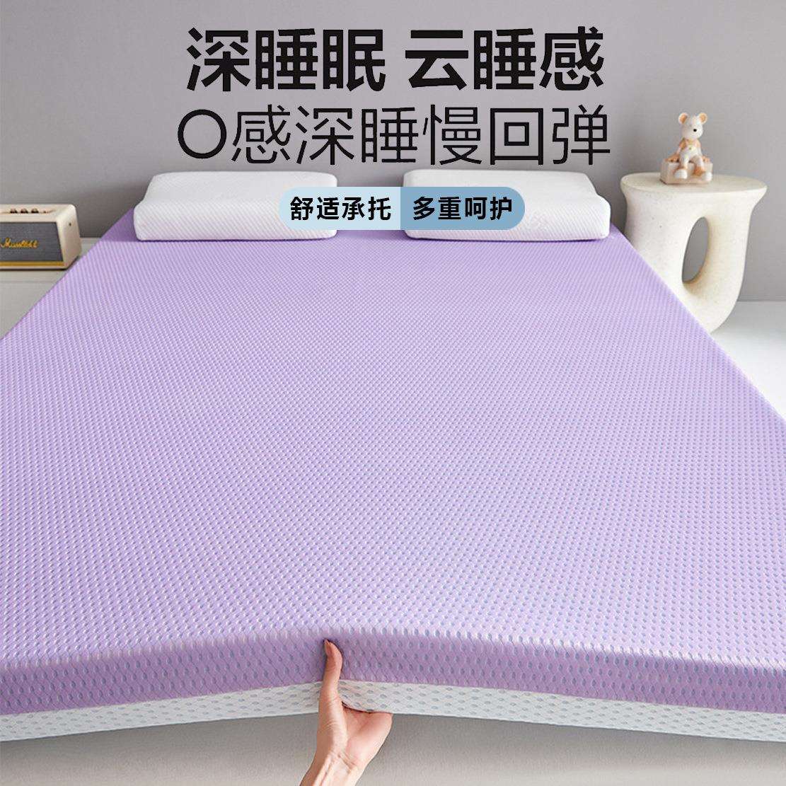 针织棉乳胶记忆棉床垫软垫加厚防塌慢回弹凝胶床垫学生宿舍薄垫子