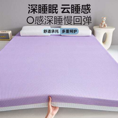 针织棉乳胶记忆棉床垫软垫加厚防塌慢回弹凝胶床垫学生宿舍薄垫子