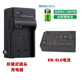 适用于尼康1 J1 J2 J3 AW1 V3 P1000 微单相机EN-EL20电池+充电器