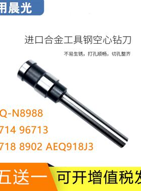 晨光AEQN8988 8902 96714 96718财务凭证装订机钻头打孔针刀配件