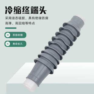 35kvwls14.3 端头1.1 nls .3.3. 终2031 201. 1冷缩 .23