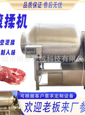 全自动真空变频滚揉机鸡鸭牛肉羊肉鸭货鸡柳腌制机酸菜酱菜搅拌机